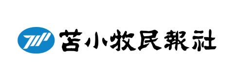 苫小牧民報社