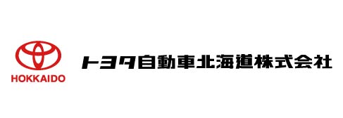 トヨタ自動車北海道株式会社
