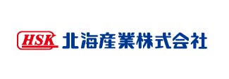 北海産業株式会社