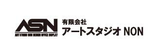 ㈲アートスタジオNON