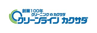 クリーンライン カクサダ