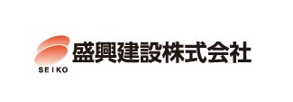 盛興建設㈱