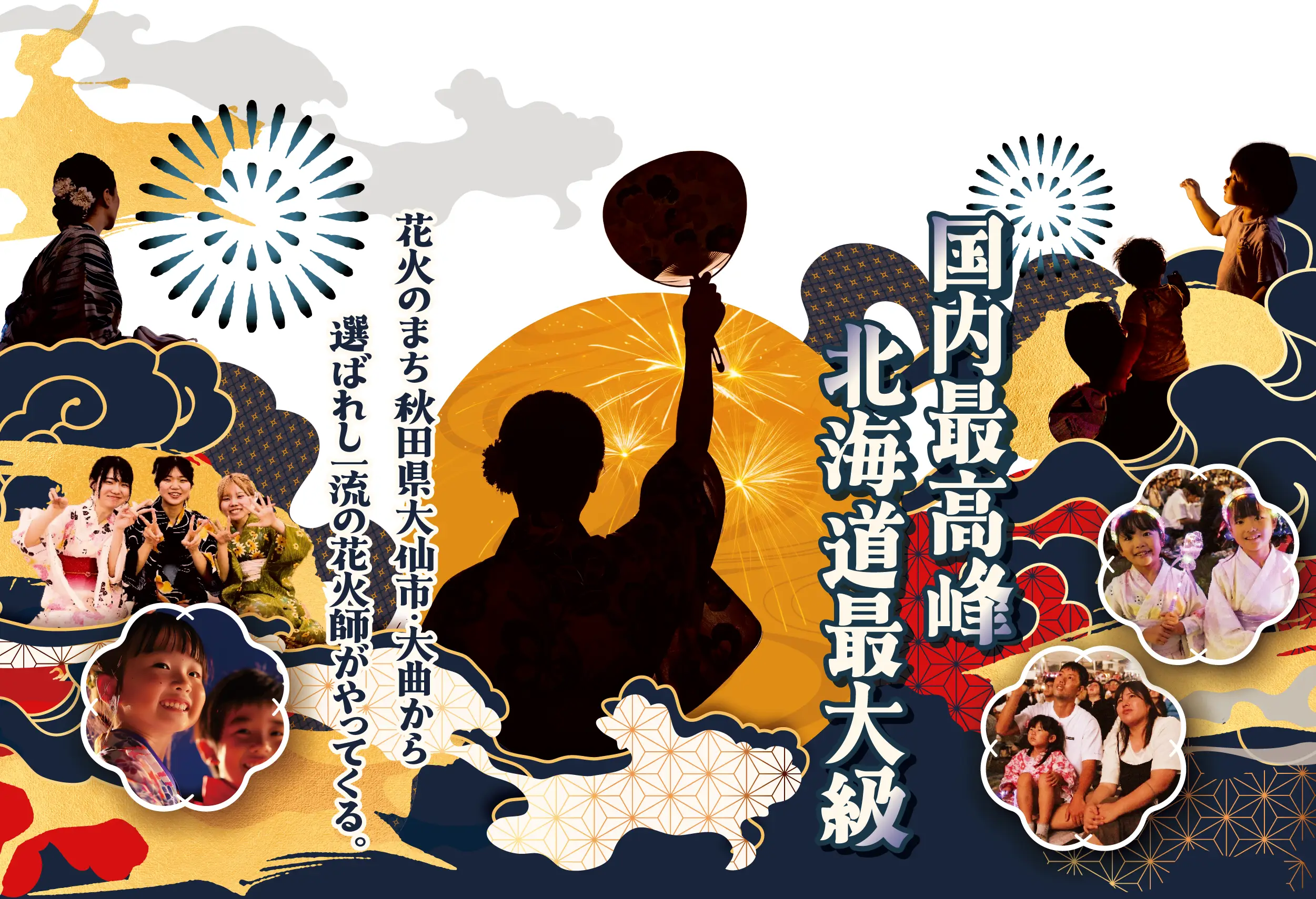とまみん苫小牧百年花火