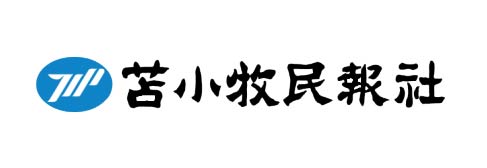 苫小牧民報社