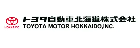 トヨタ自動車北海道株式会社