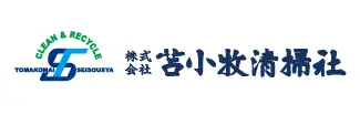 株式会社苫小牧清掃社